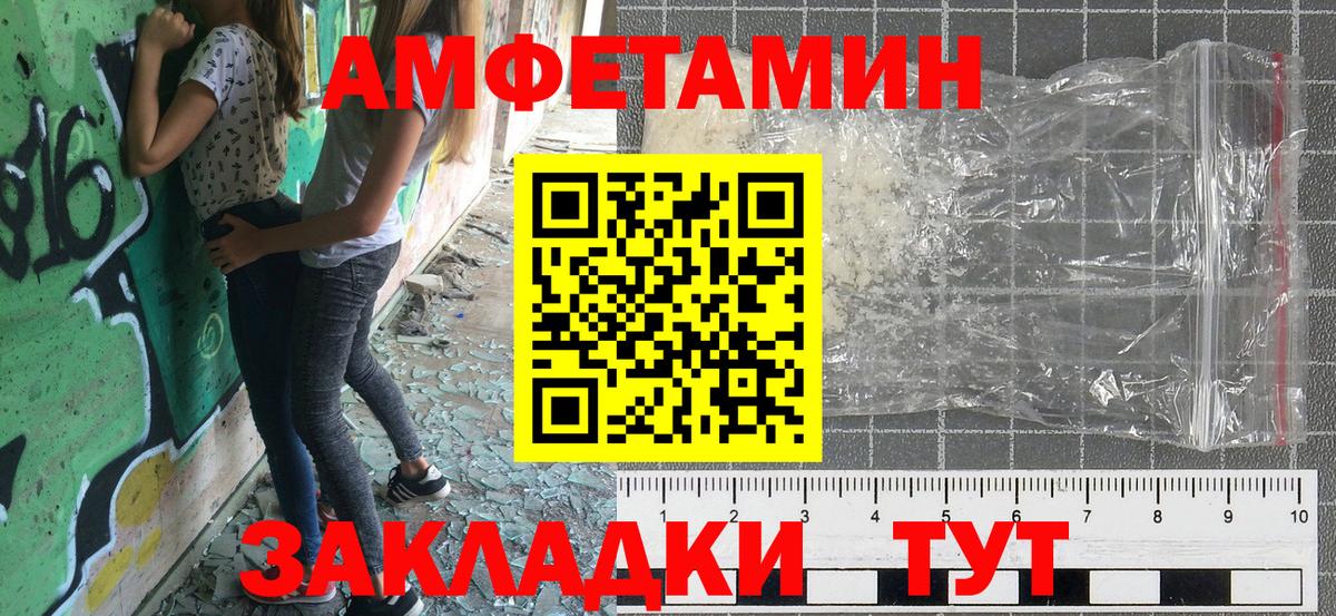 АМФЕТАМИН Premium Дзержинский