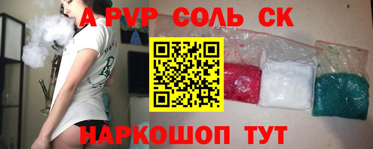 Alpha PVP Crystall  Alpha-PVP  Дзержинский  наркошоп  Вход с VPN 