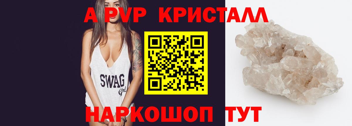 A PVP VHQ Дзержинский