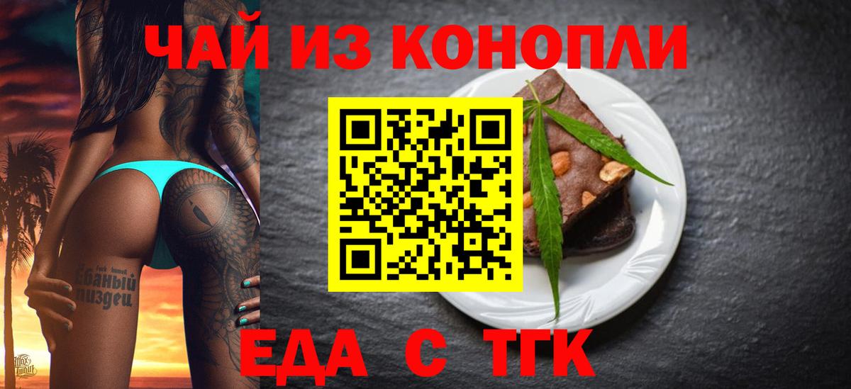 Cannafood марихуана  Вход с VPN  Дзержинский 
