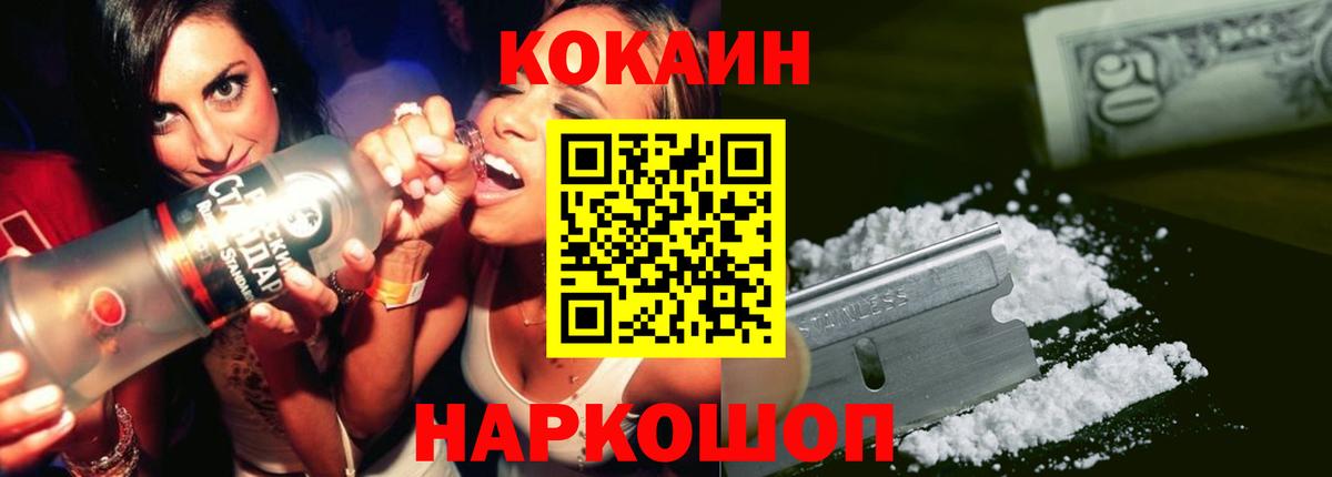 Дзержинский  COCAIN  Cocaine Эквадор  Вход с VPN  Кокаин 98% 