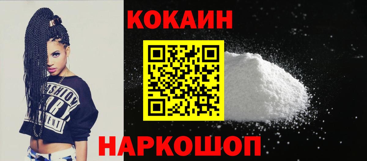 Cocaine Columbia Дзержинский