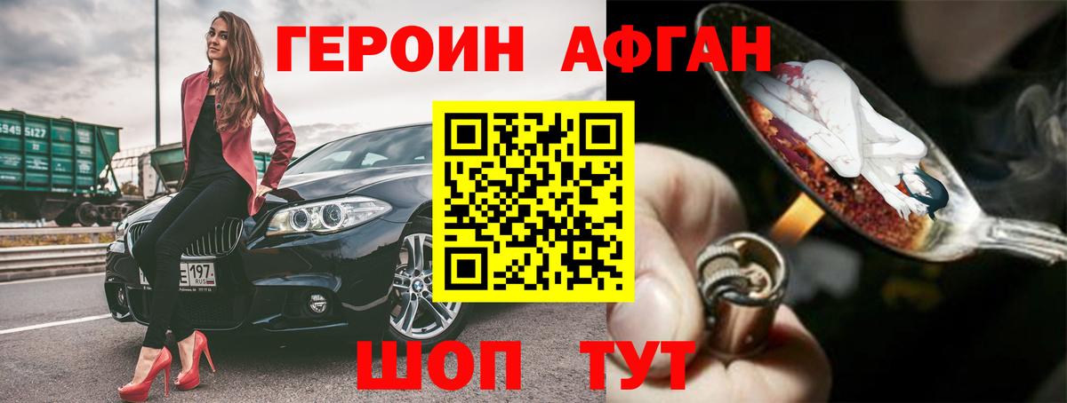 Героин герыч  Вход с VPN  Дзержинский 