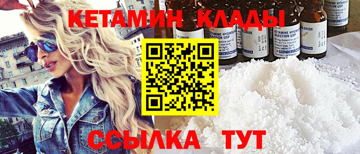 Дзержинский  Кетамин ketamine  Вход с VPN 