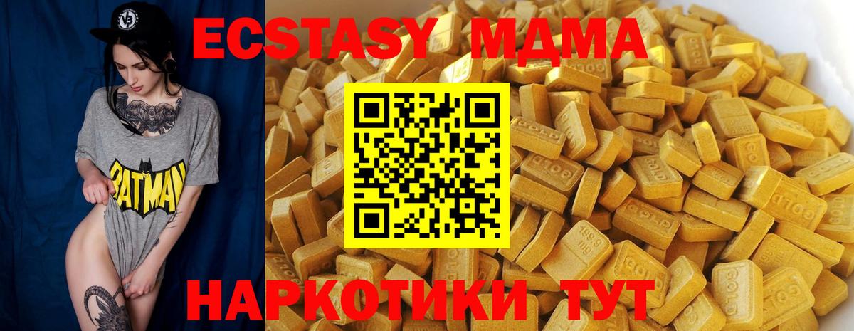 МДМА молли  МДМА кристаллы  Дзержинский  Вход с VPN 