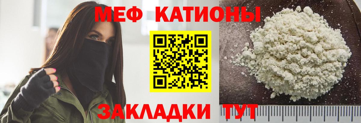 Мефедрон  МЕФ  Вход с VPN  МЯУ-МЯУ VHQ  Дзержинский 