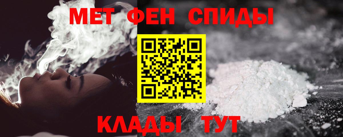 МЕТАМФЕТАМИН Декстрометамфетамин 99.9% Дзержинский