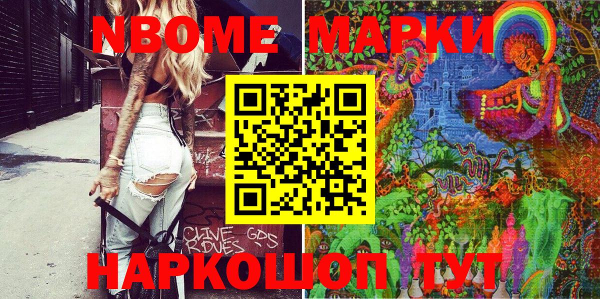 Марки N-bome 1,5мг  Марки N-bome 1,5мг  Вход с VPN  Дзержинский 