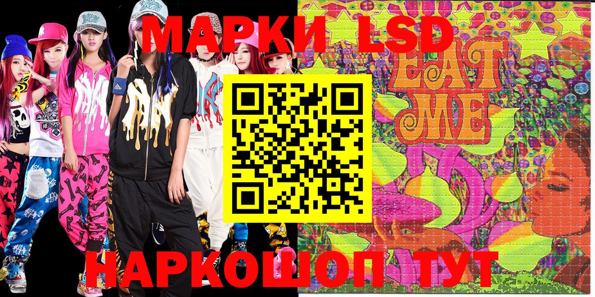 Марки NBOMe 1,5мг Дзержинский