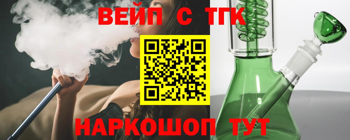 продажа наркотиков  Вход с VPN  ТГК THC oil  Дзержинский  Дистиллят ТГК концентрат 